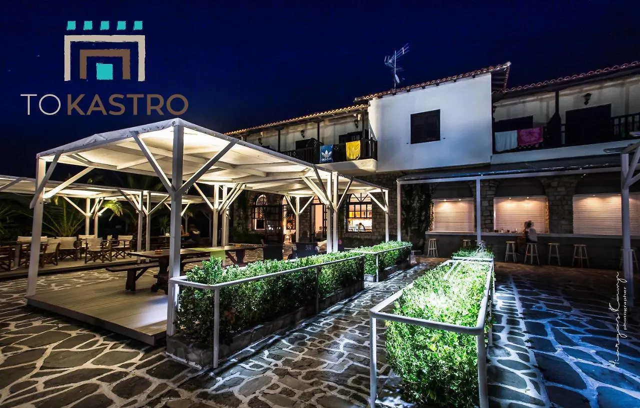 Hotel To Kastro Neos Marmaras Affittacamere